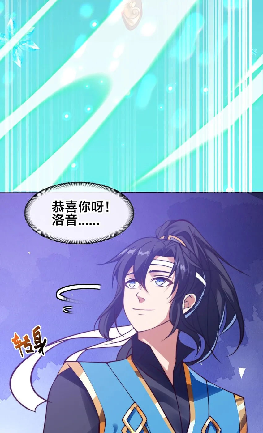 第一话 武魂觉醒 第45页