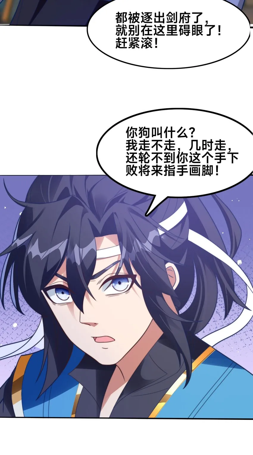 第一话 武魂觉醒 第53页