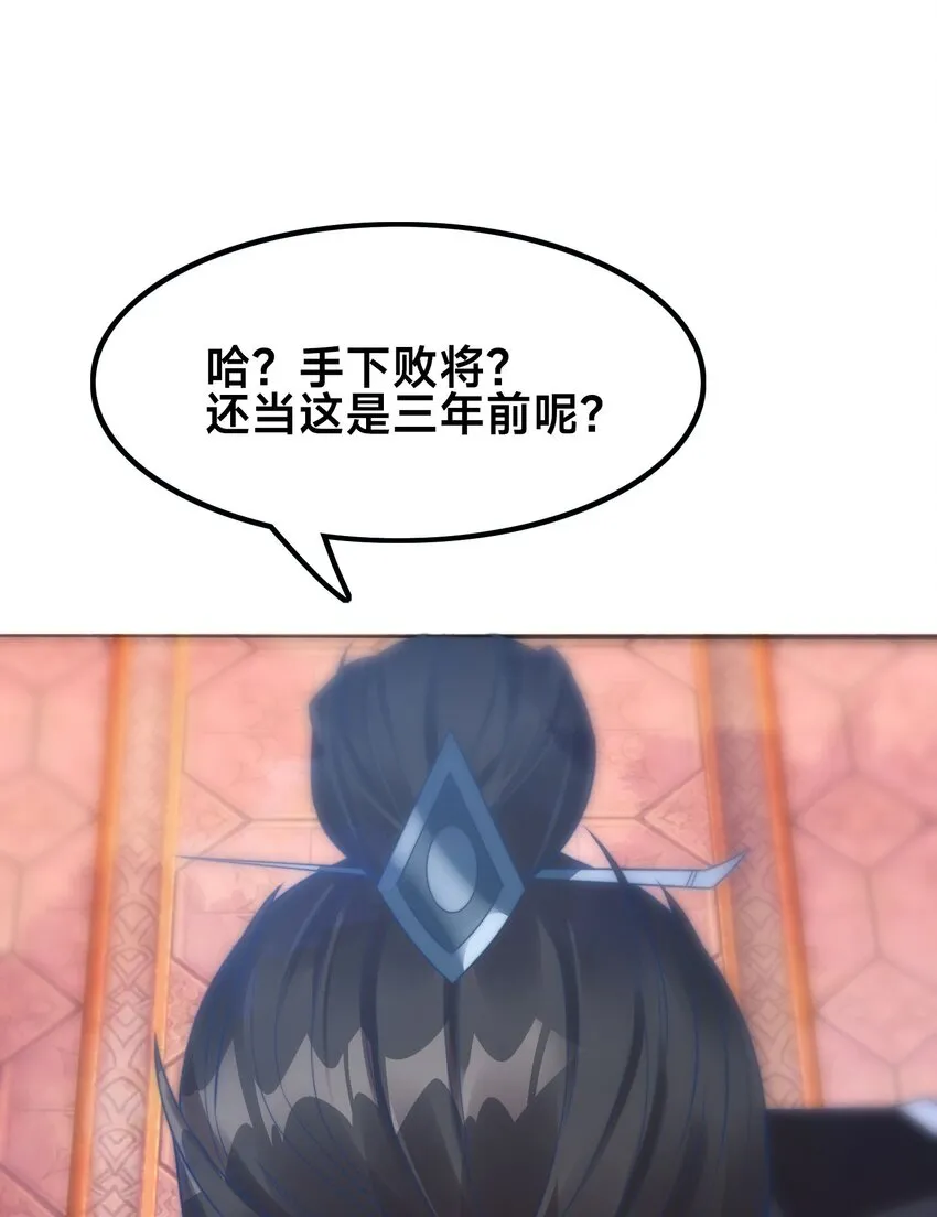 第一话 武魂觉醒 第54页