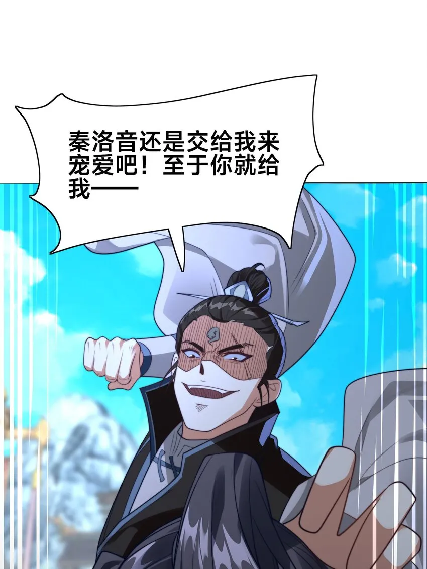 第一话 武魂觉醒 第57页