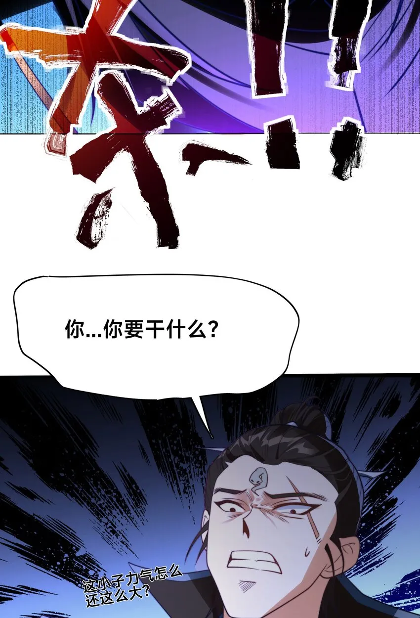 第一话 武魂觉醒 第63页