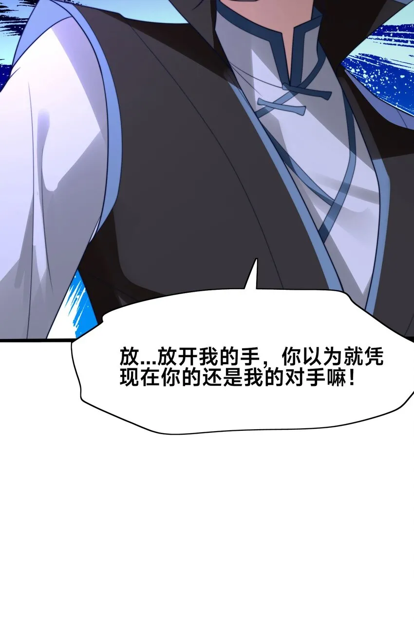 第一话 武魂觉醒 第64页