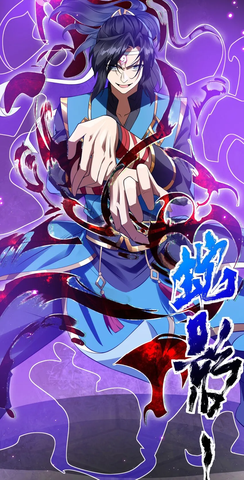 第一话 武魂觉醒 第70页