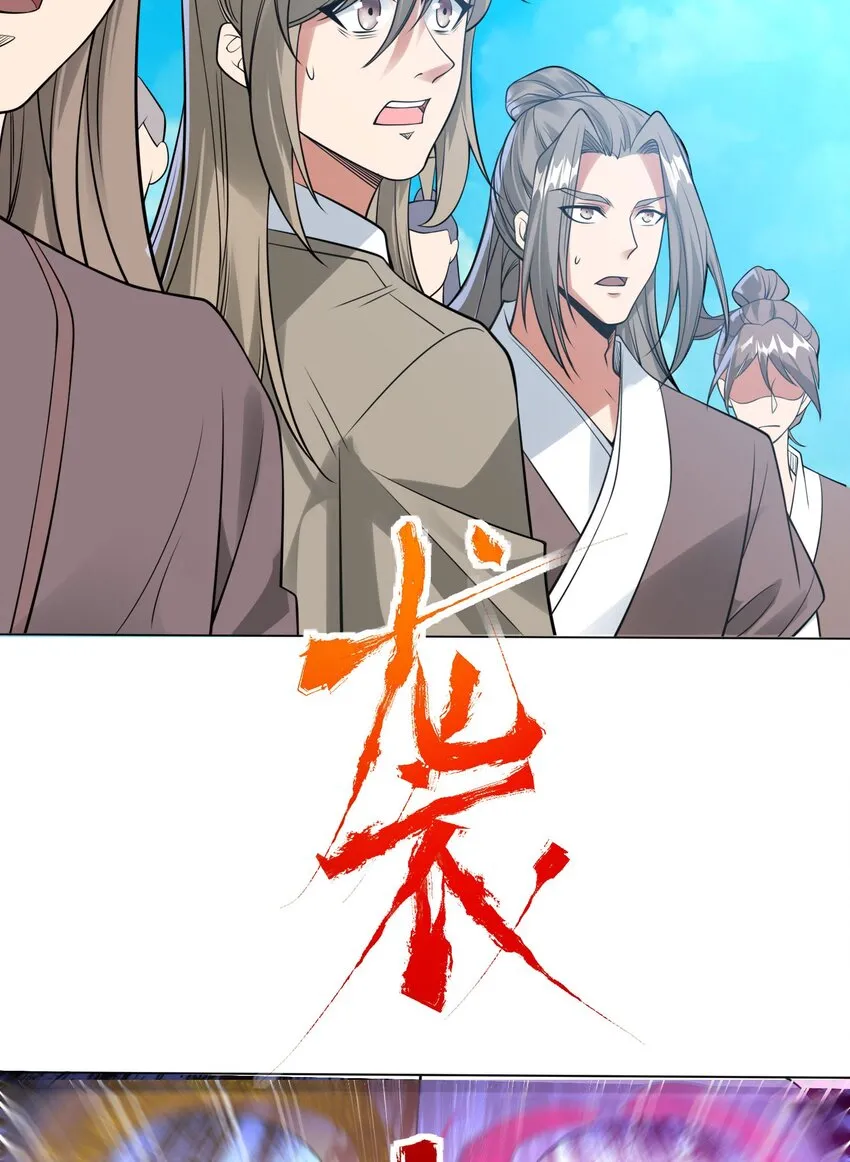 第一话 武魂觉醒 第72页