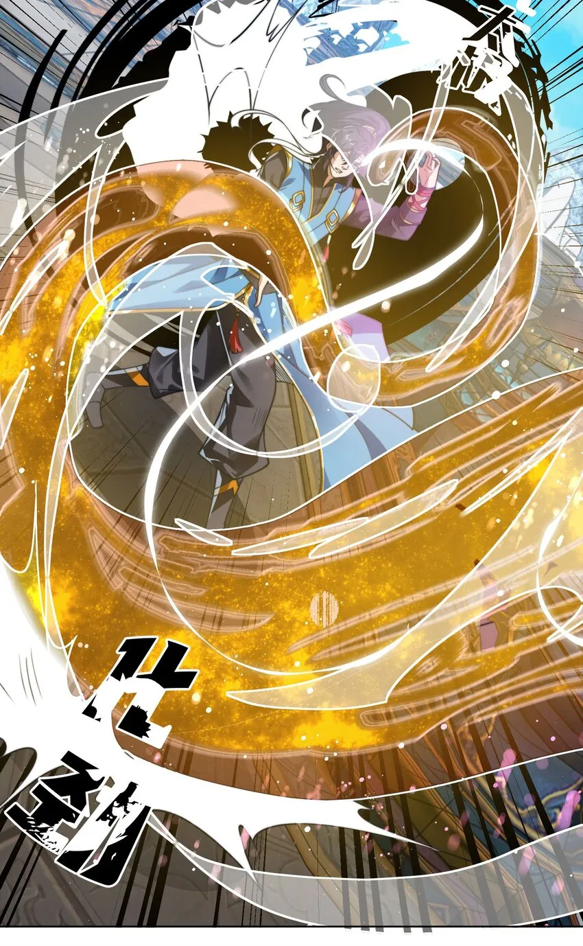 第一话 武魂觉醒 第79页