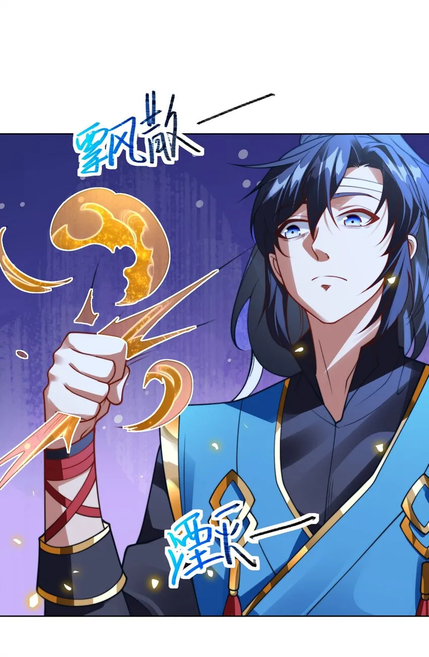 第一话 武魂觉醒 第80页
