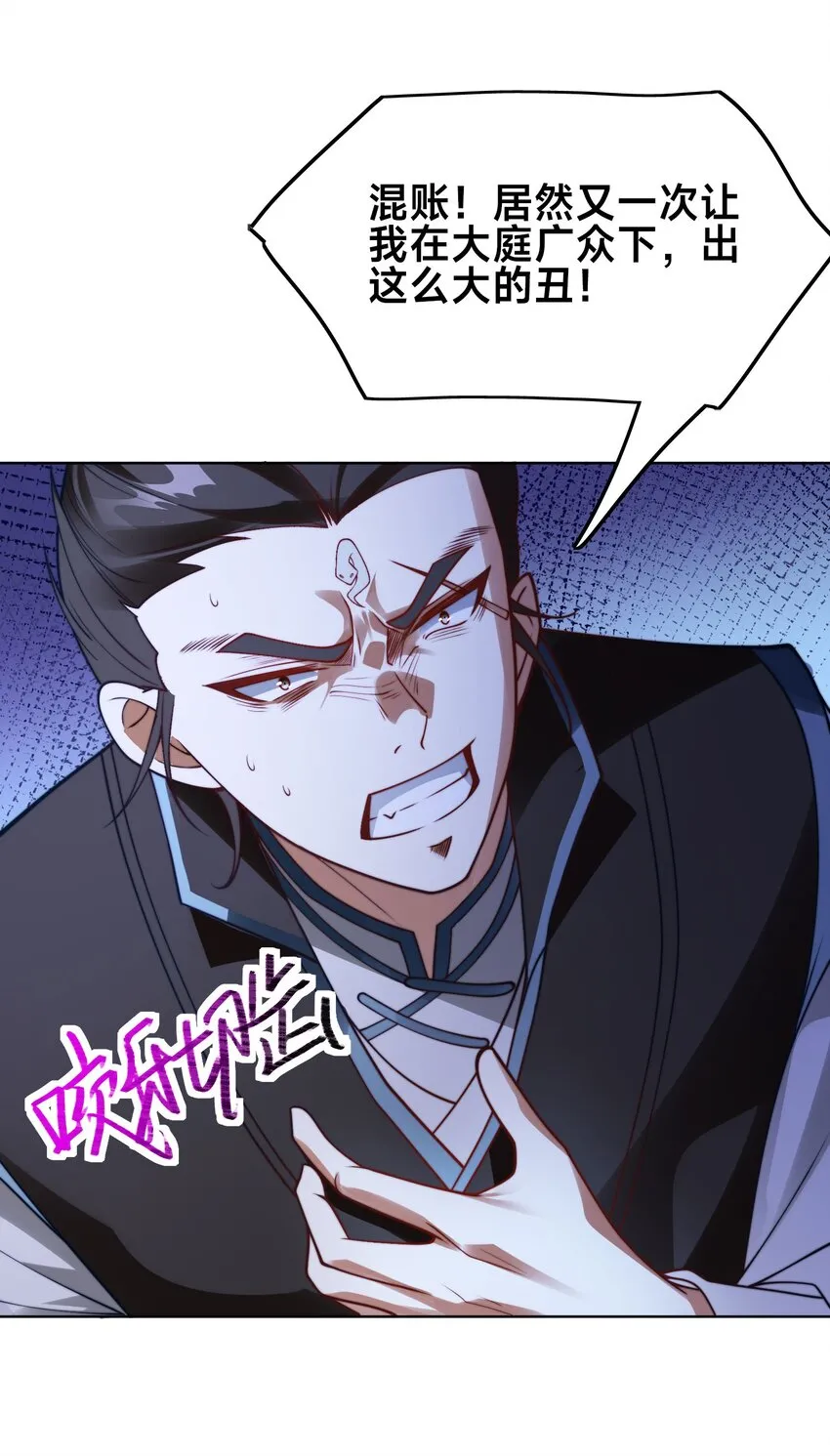第一话 武魂觉醒 第83页