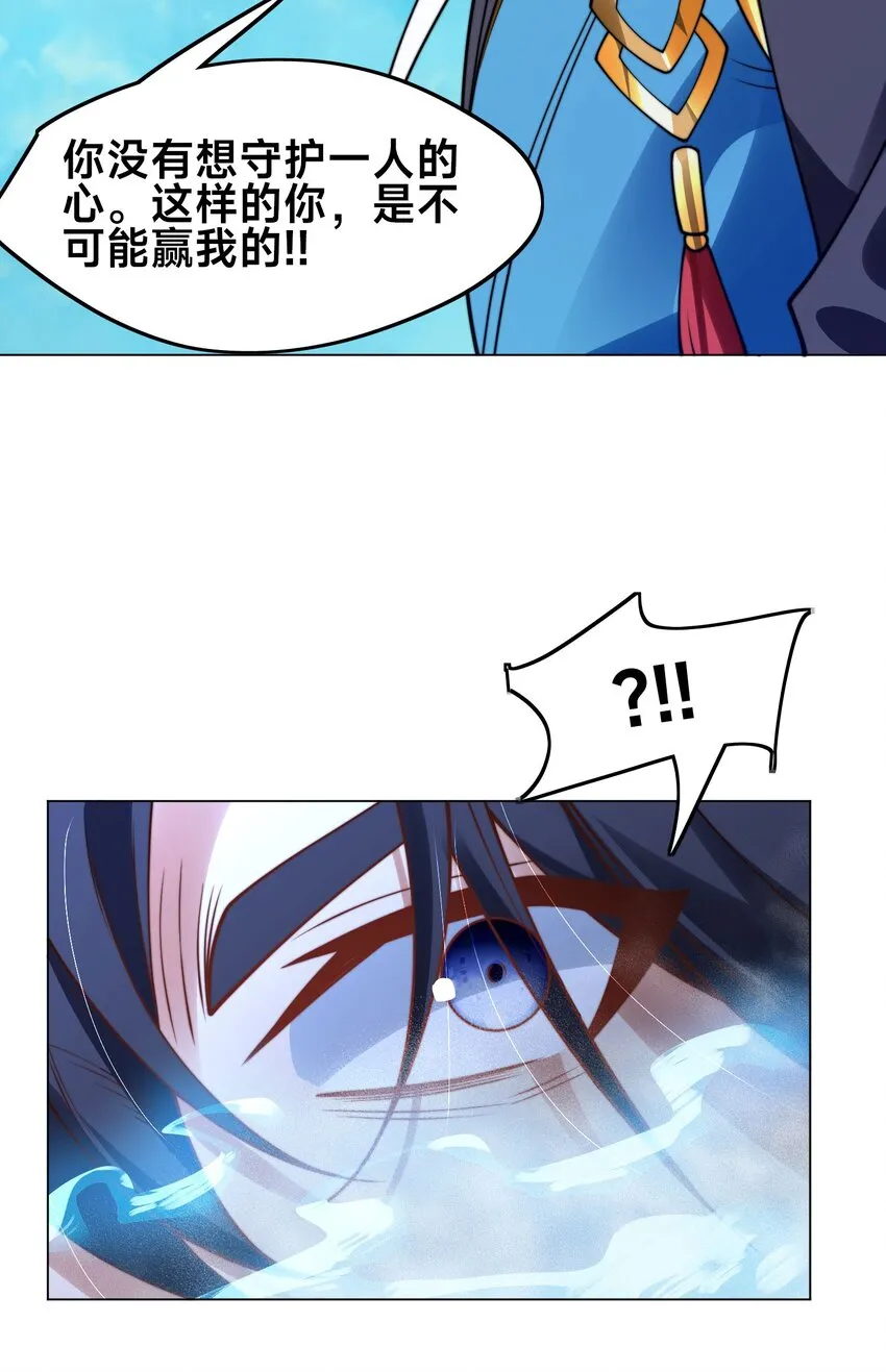 第一话 武魂觉醒 第86页