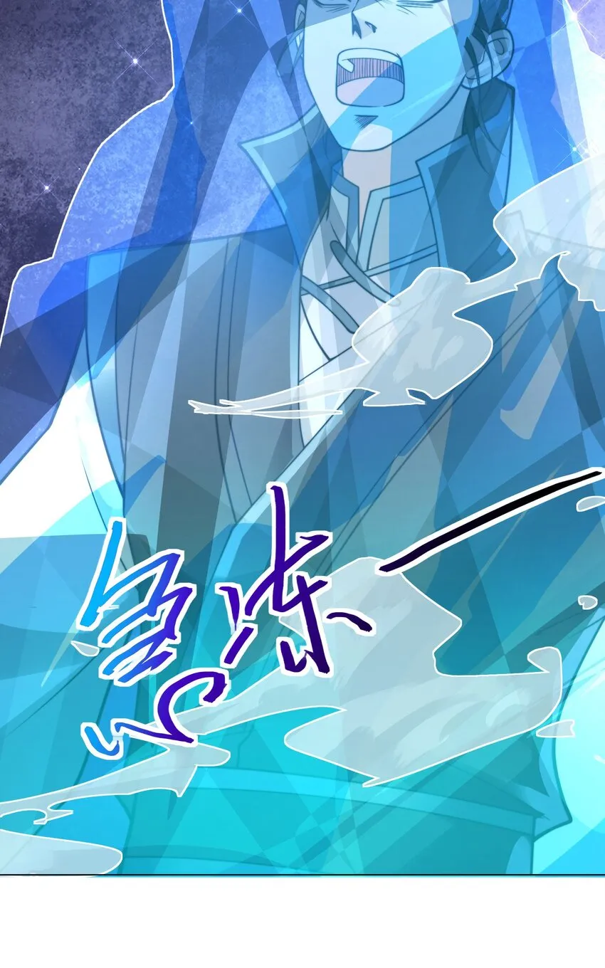 第一话 武魂觉醒 第89页