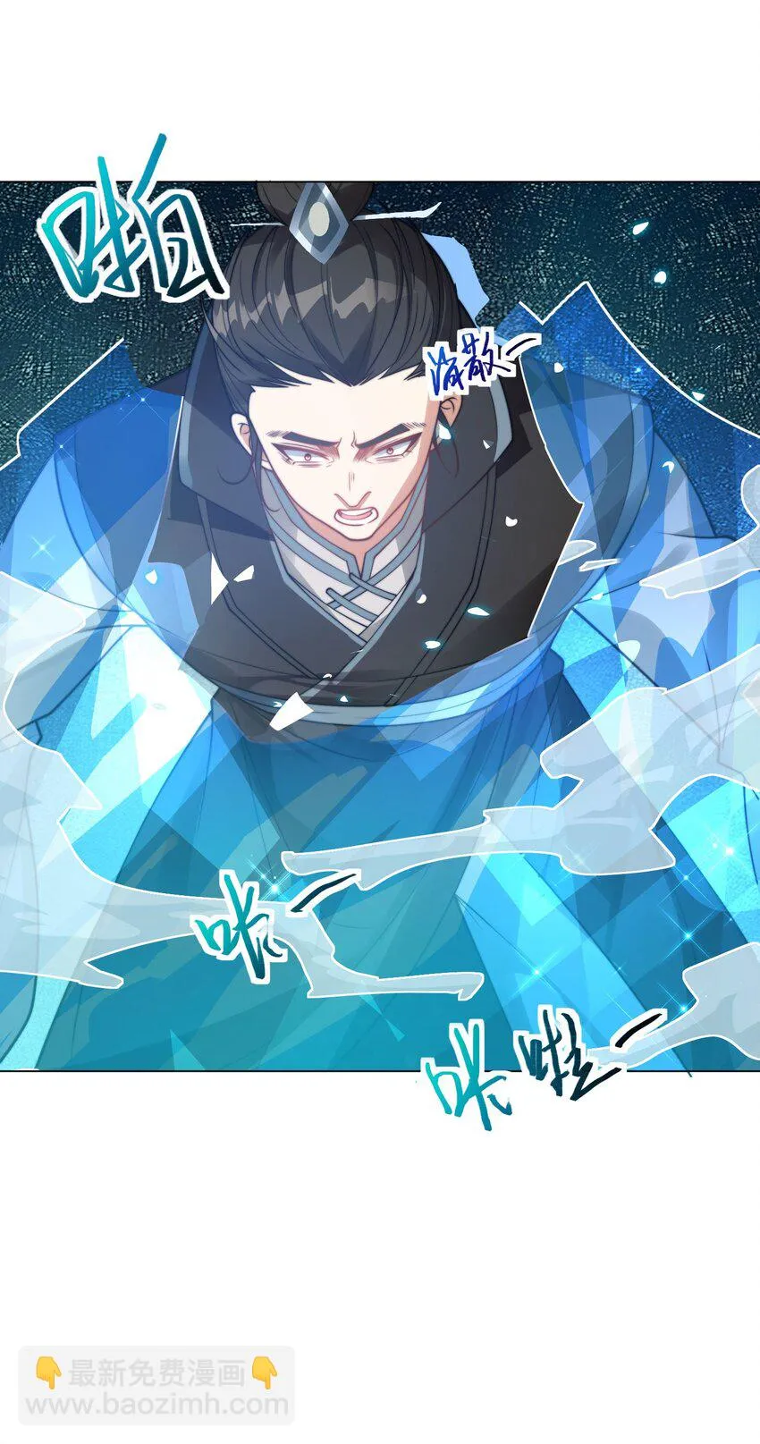 第一话 武魂觉醒 第91页