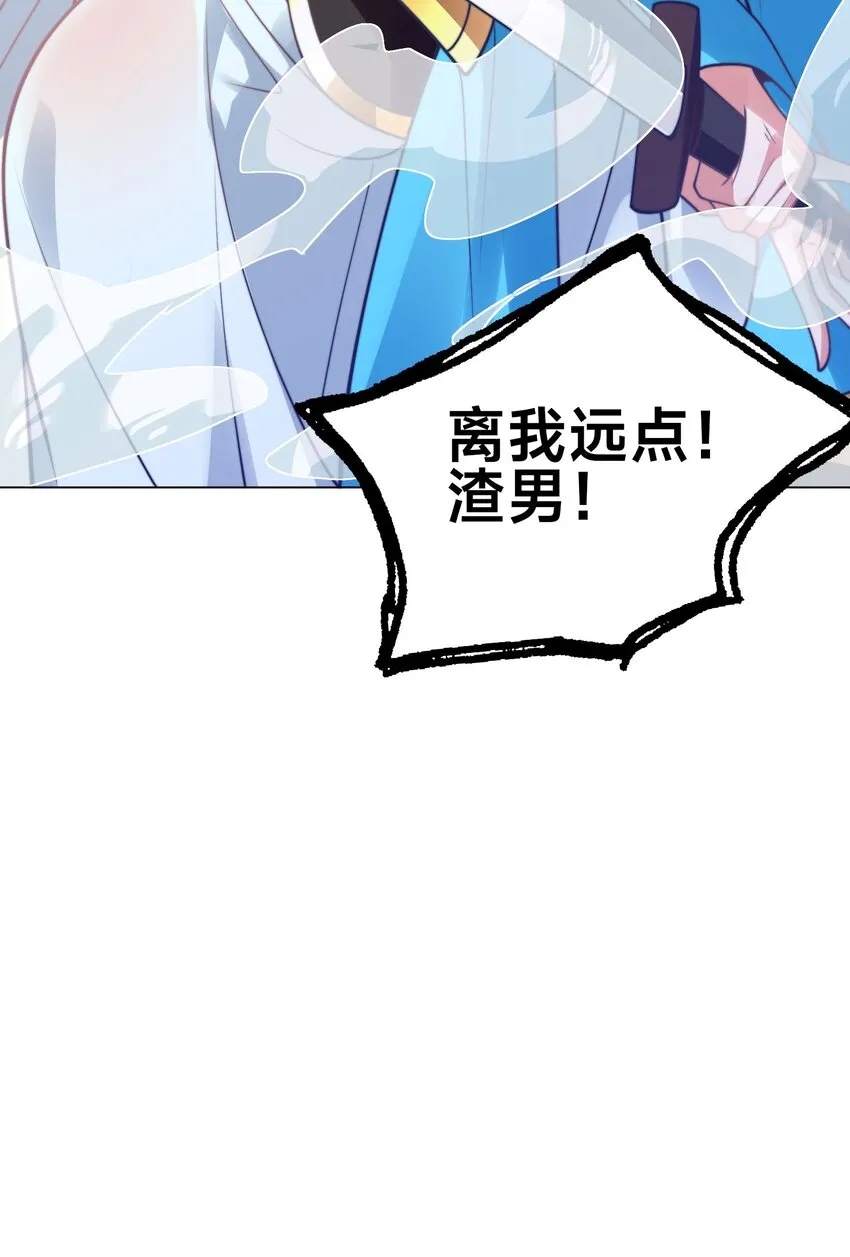 第一话 武魂觉醒 第98页