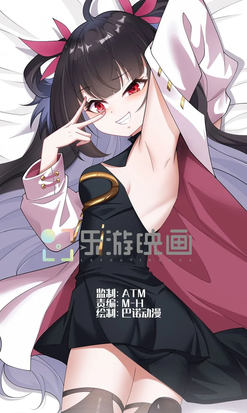 第二话 禁止蛇蛇 第1页