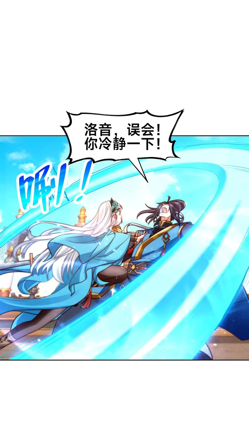 第二话 禁止蛇蛇 第3页