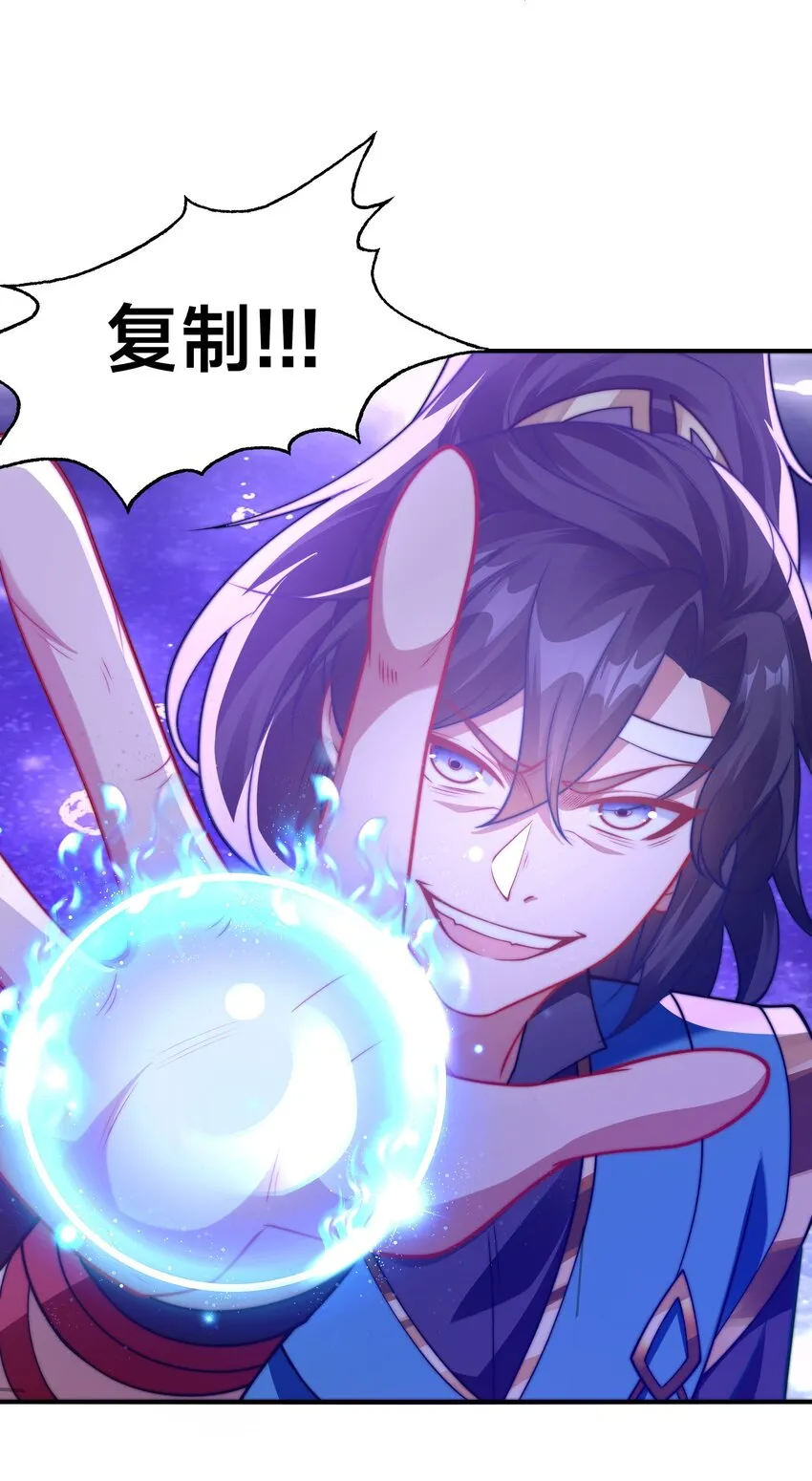 第二话 禁止蛇蛇 第12页