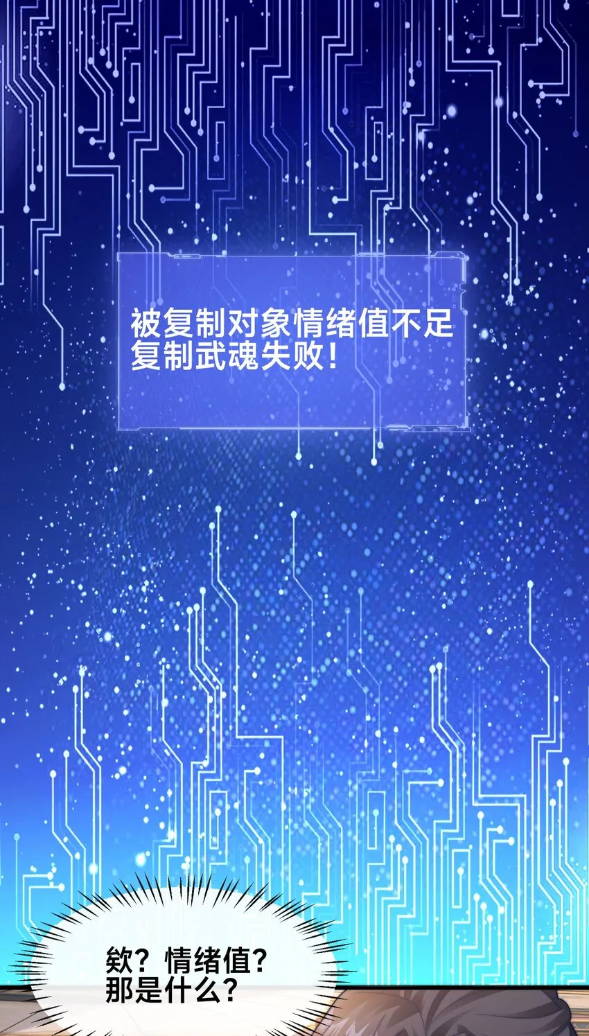 第二话 禁止蛇蛇 第14页