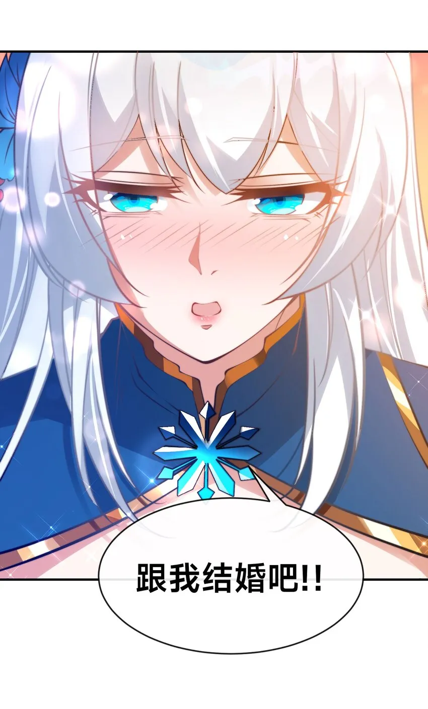 第二话 禁止蛇蛇 第22页