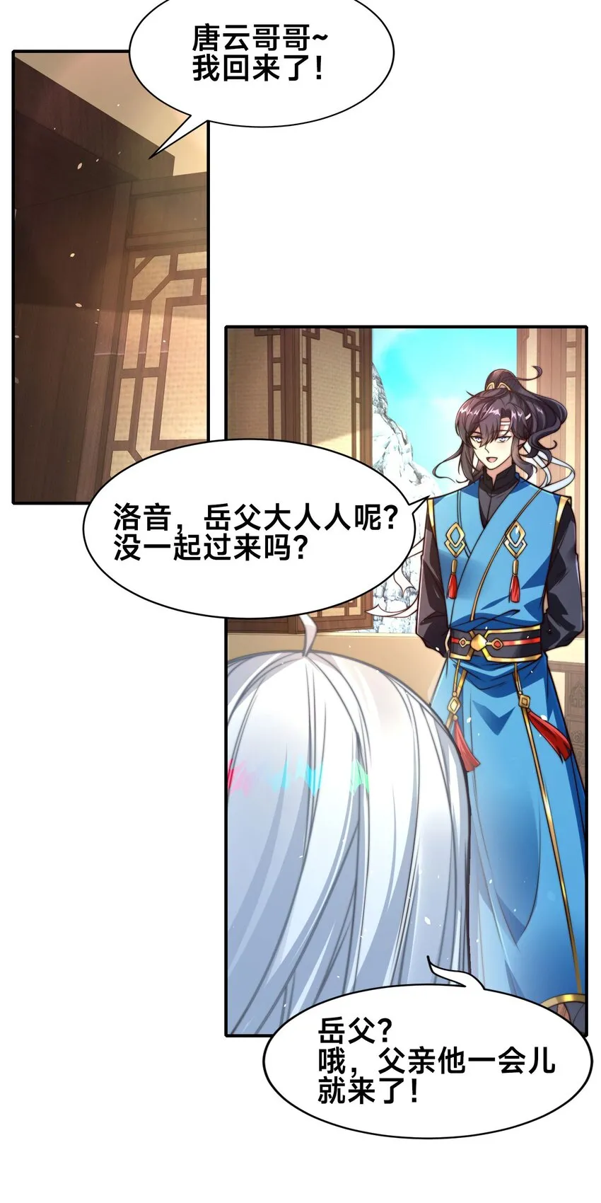第二话 禁止蛇蛇 第31页