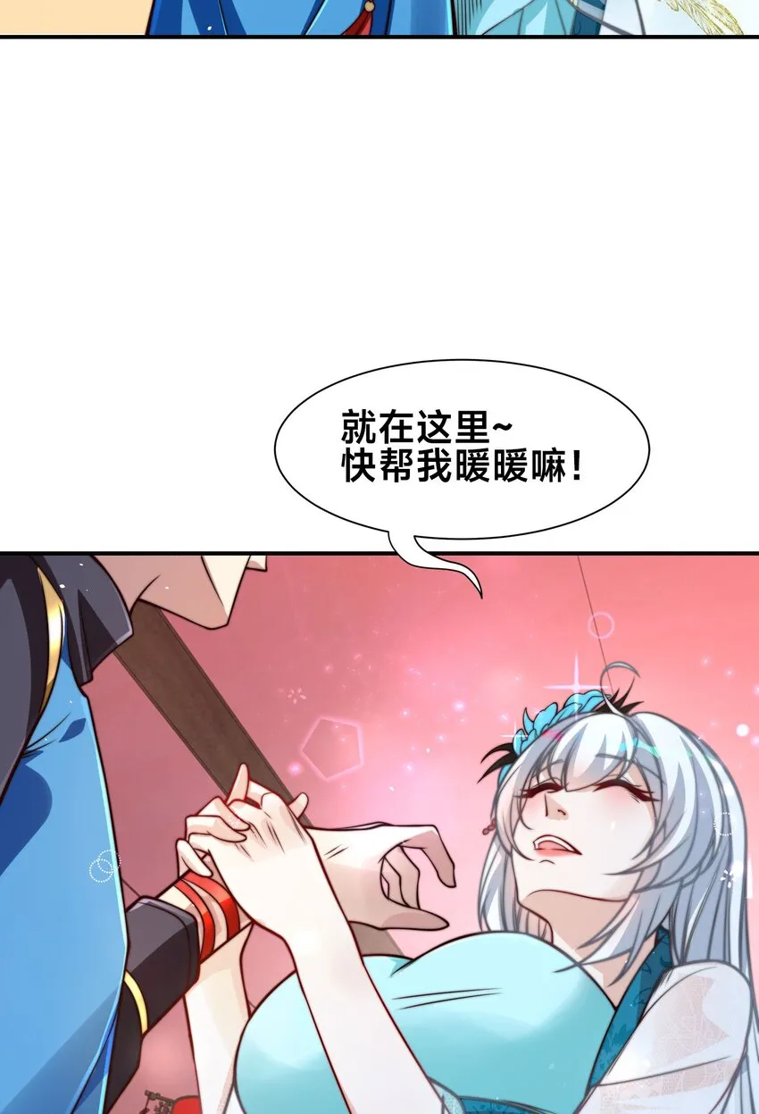 第二话 禁止蛇蛇 第35页