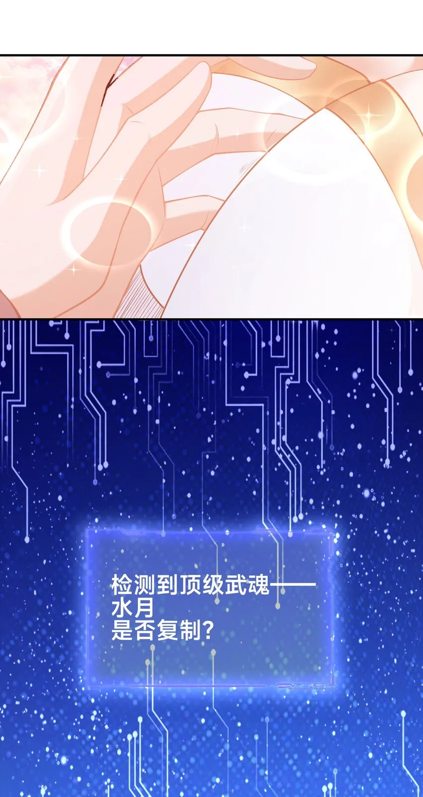 第二话 禁止蛇蛇 第37页