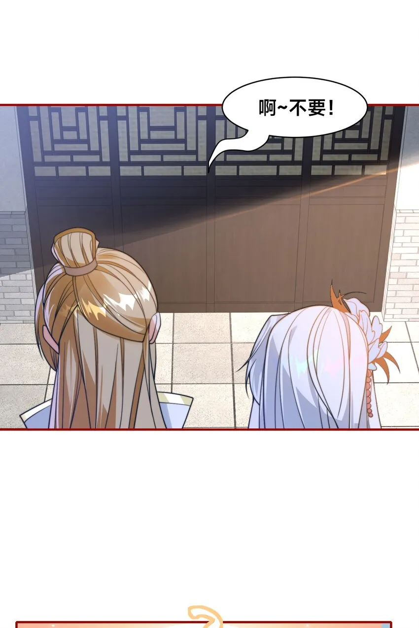 第二话 禁止蛇蛇 第55页