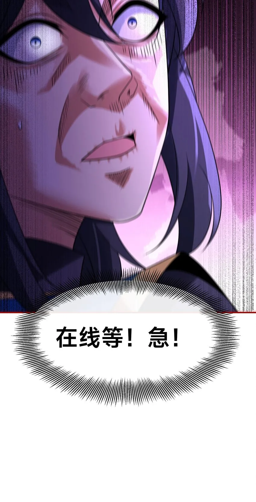 第二话 禁止蛇蛇 第60页