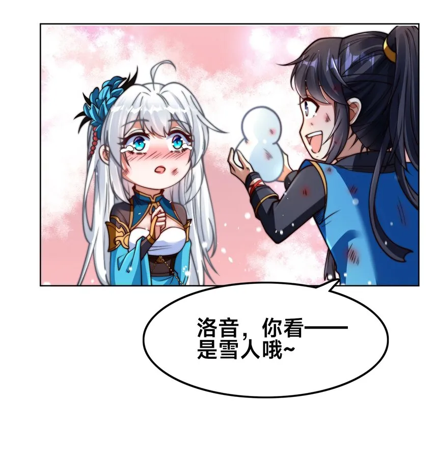 番外 青梅竹马 第11页