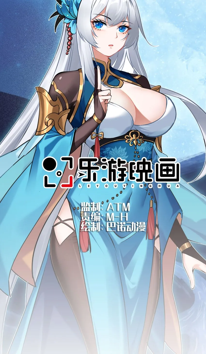 第三话 任性的妹妹 第1页
