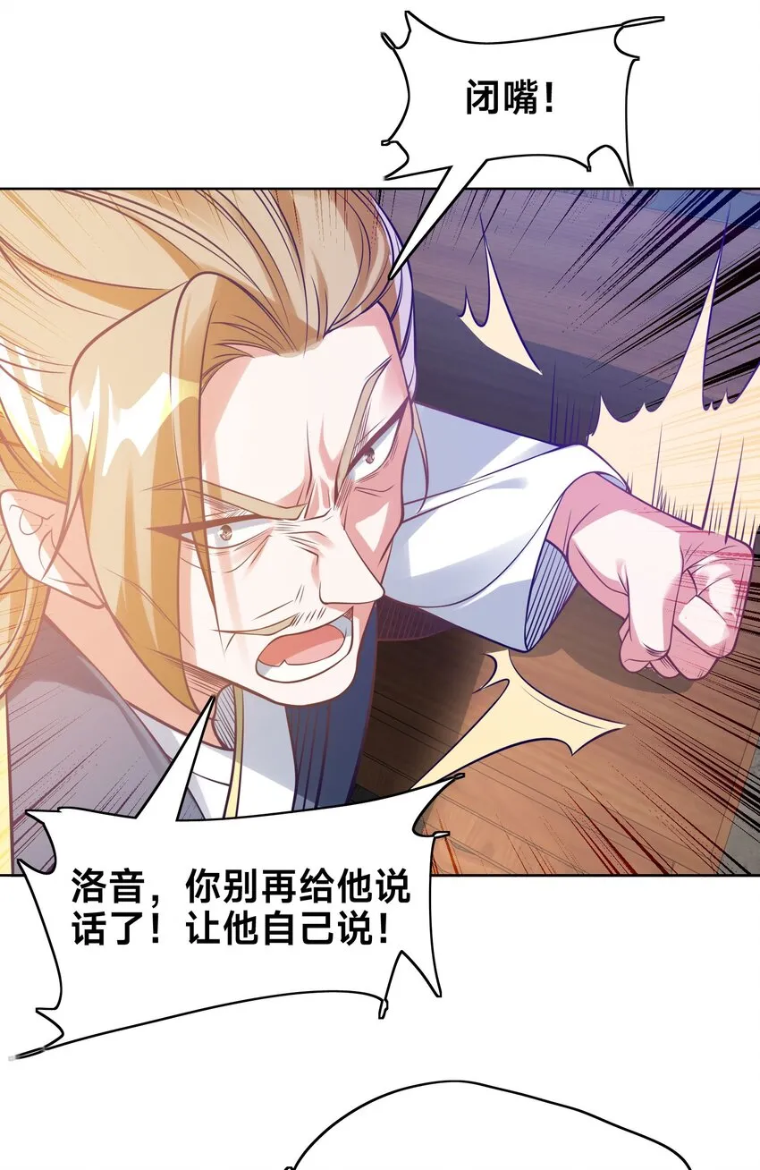 第三话 任性的妹妹 第5页