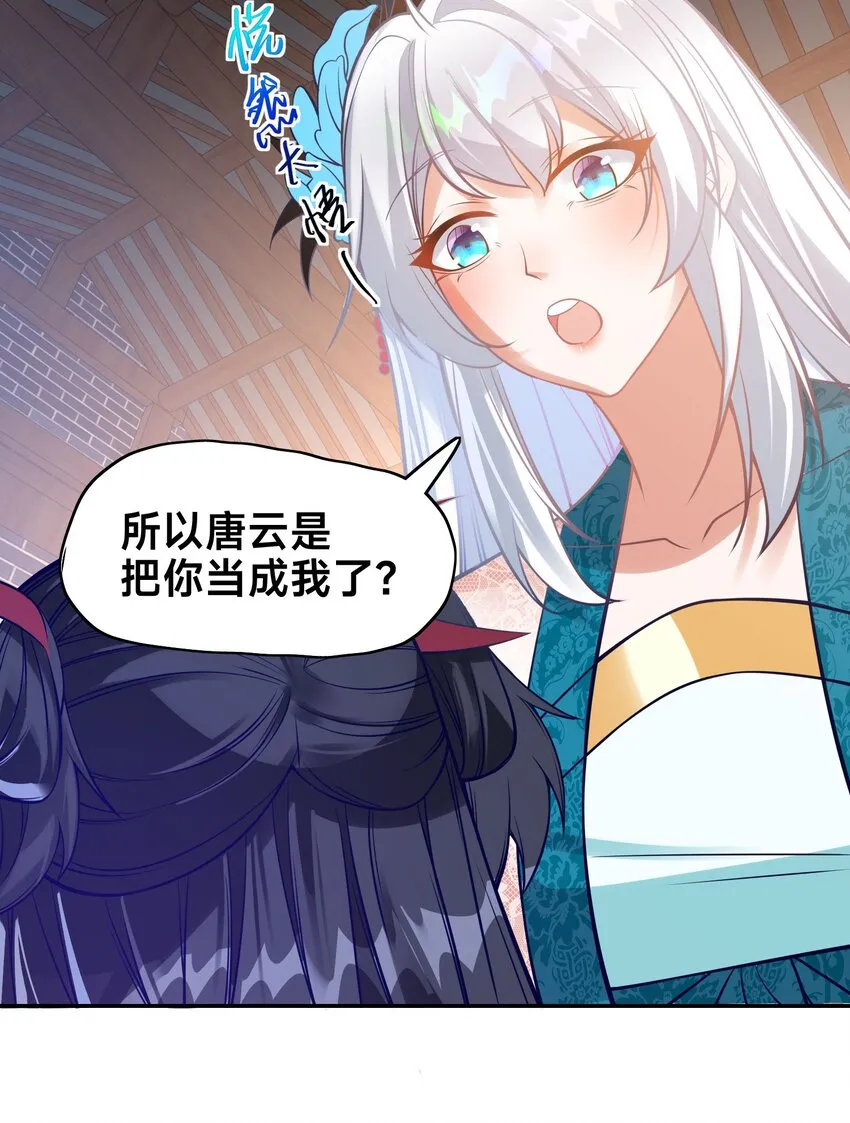 第三话 任性的妹妹 第9页