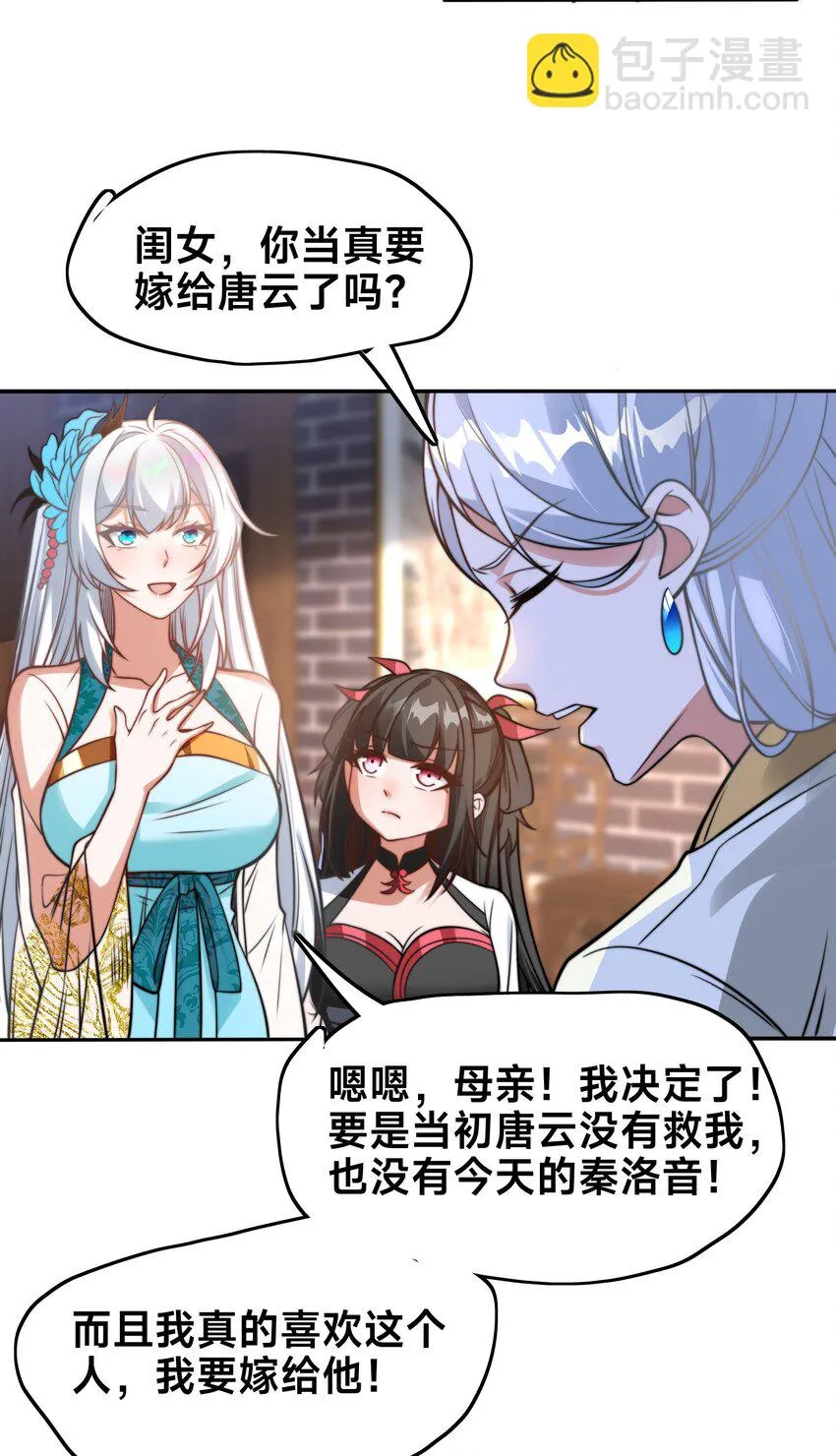 第三话 任性的妹妹 第14页