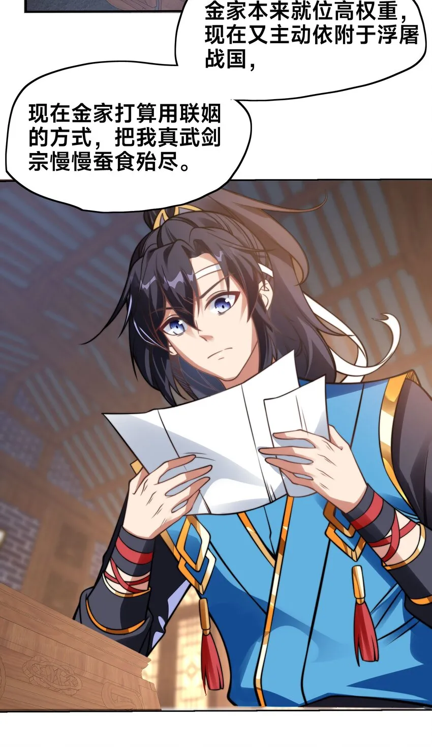 第三话 任性的妹妹 第18页
