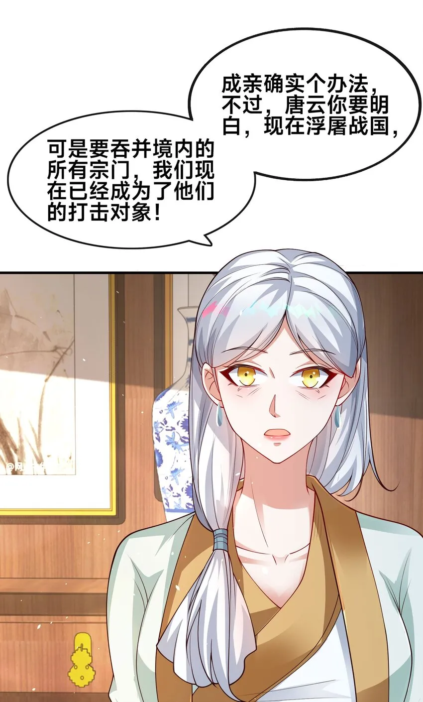第三话 任性的妹妹 第28页
