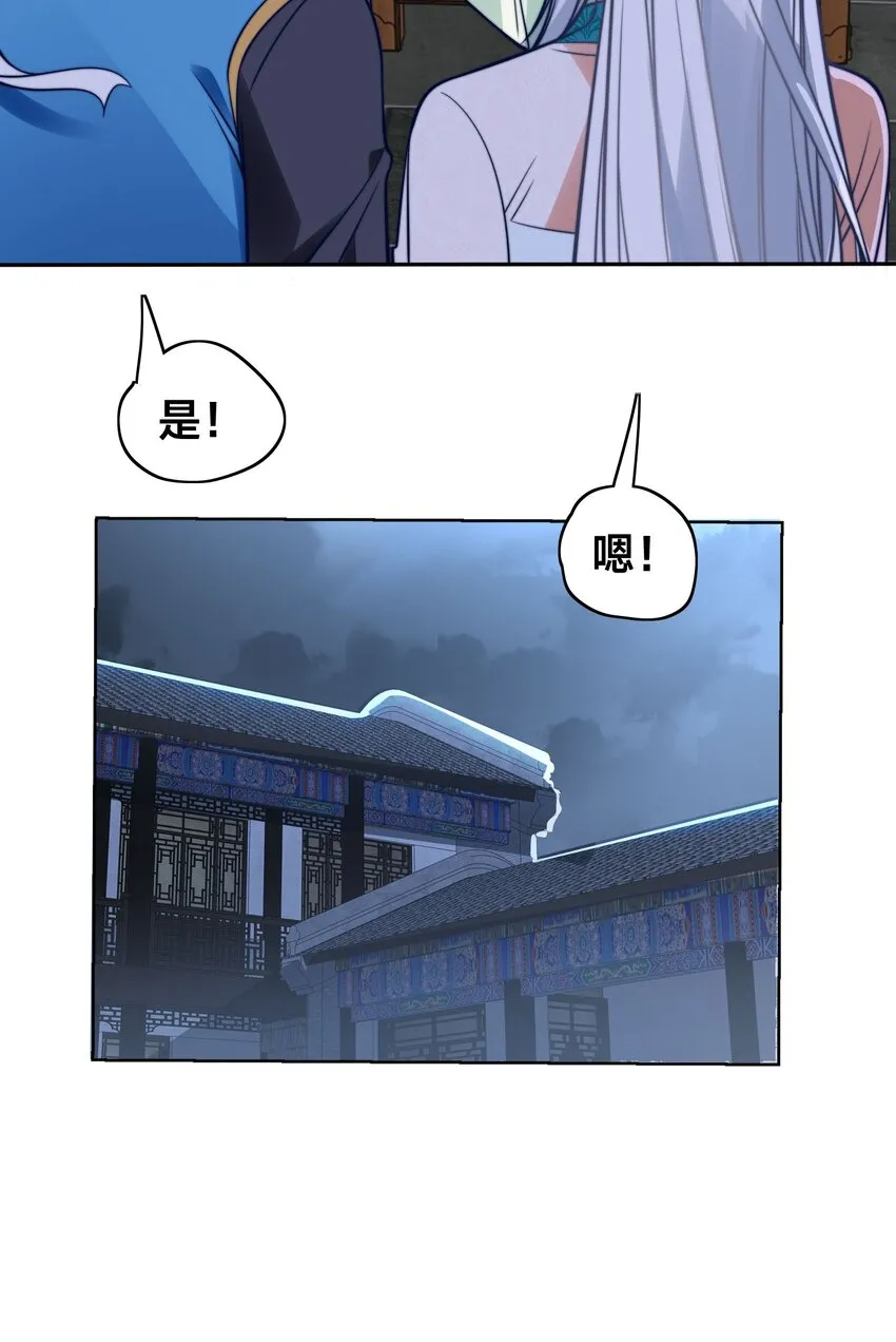 第三话 任性的妹妹 第47页