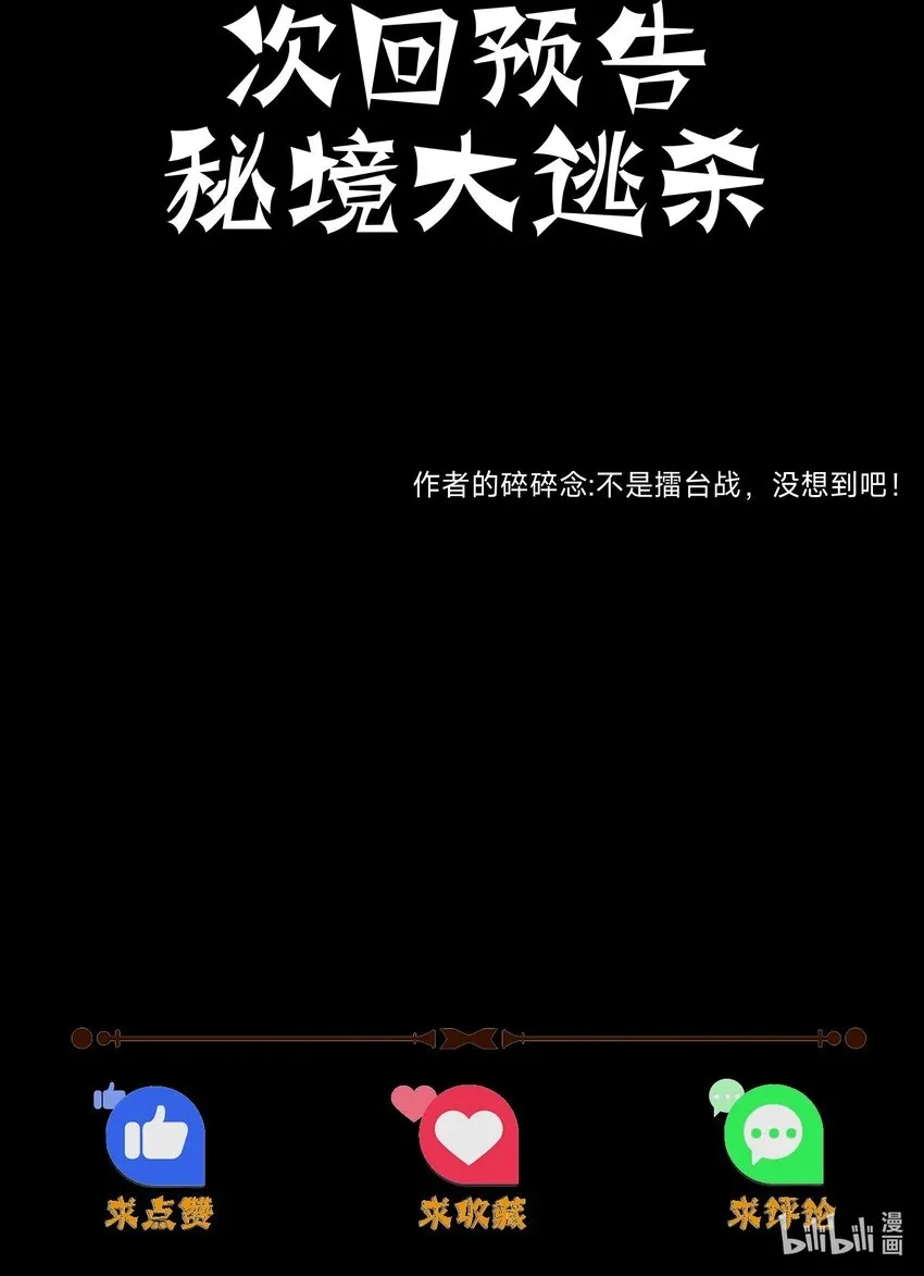 第三话 任性的妹妹 第54页
