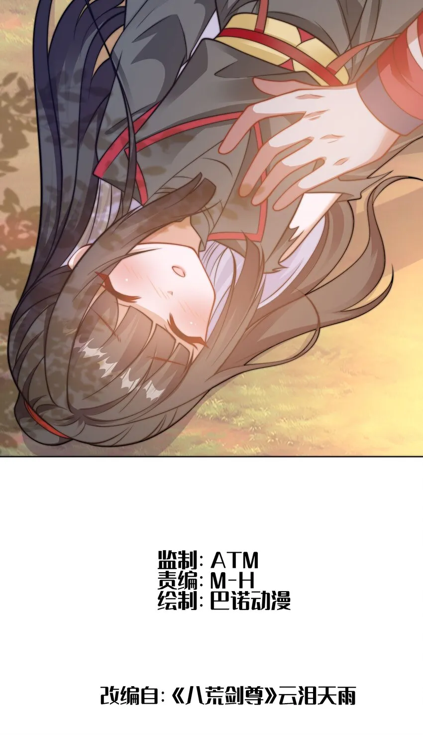 第四话 秘境大逃杀 第1页
