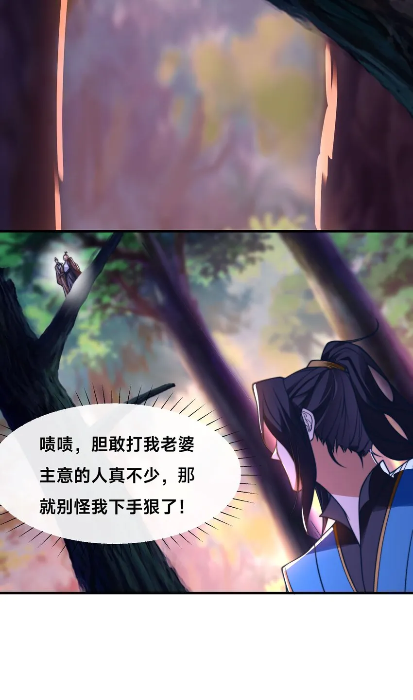 第四话 秘境大逃杀 第7页