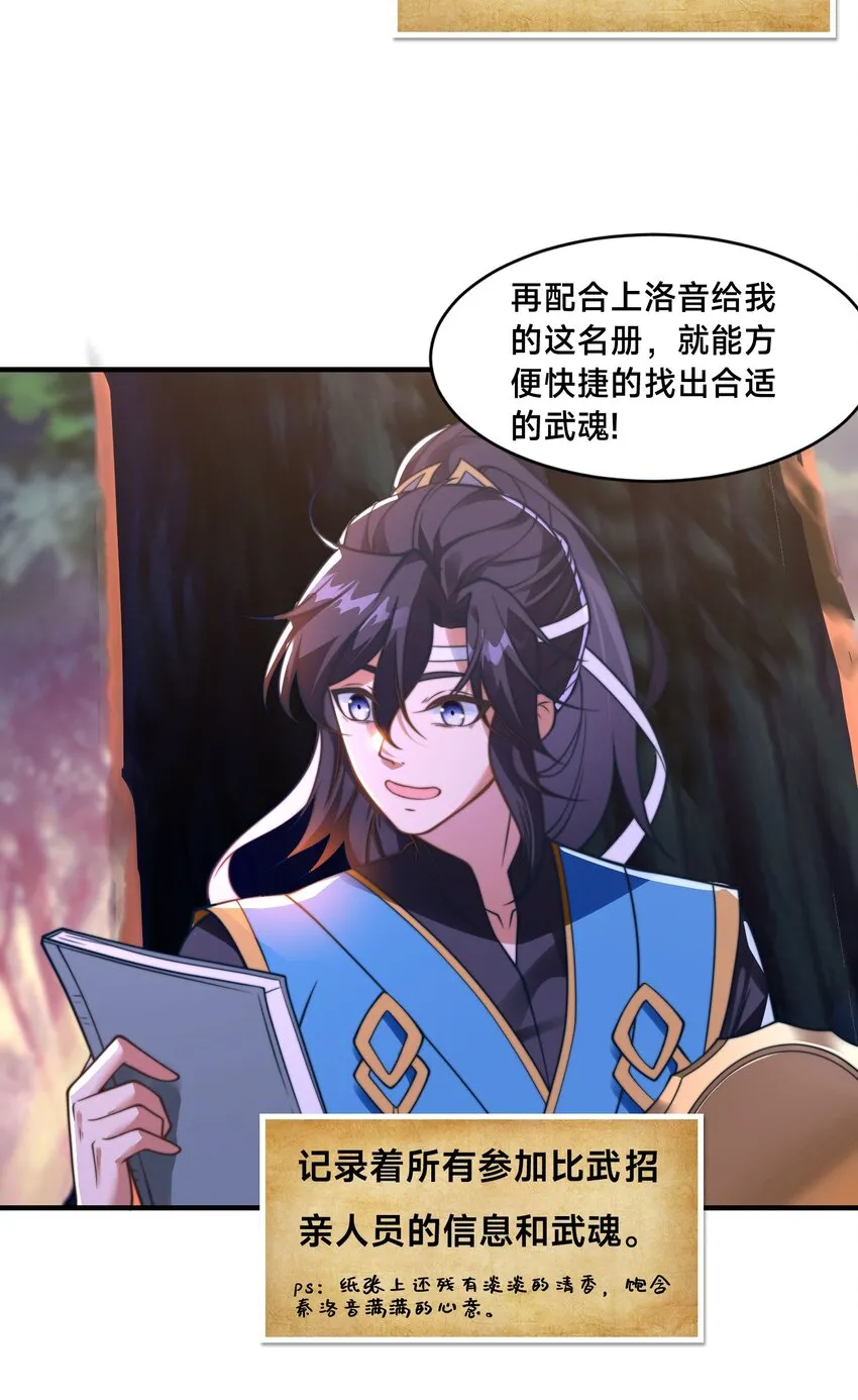 第四话 秘境大逃杀 第9页