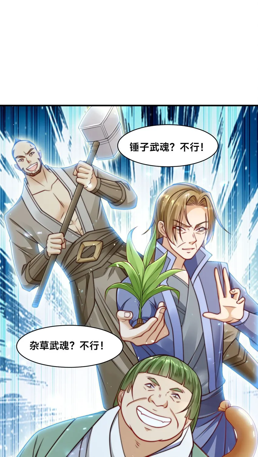 第四话 秘境大逃杀 第10页