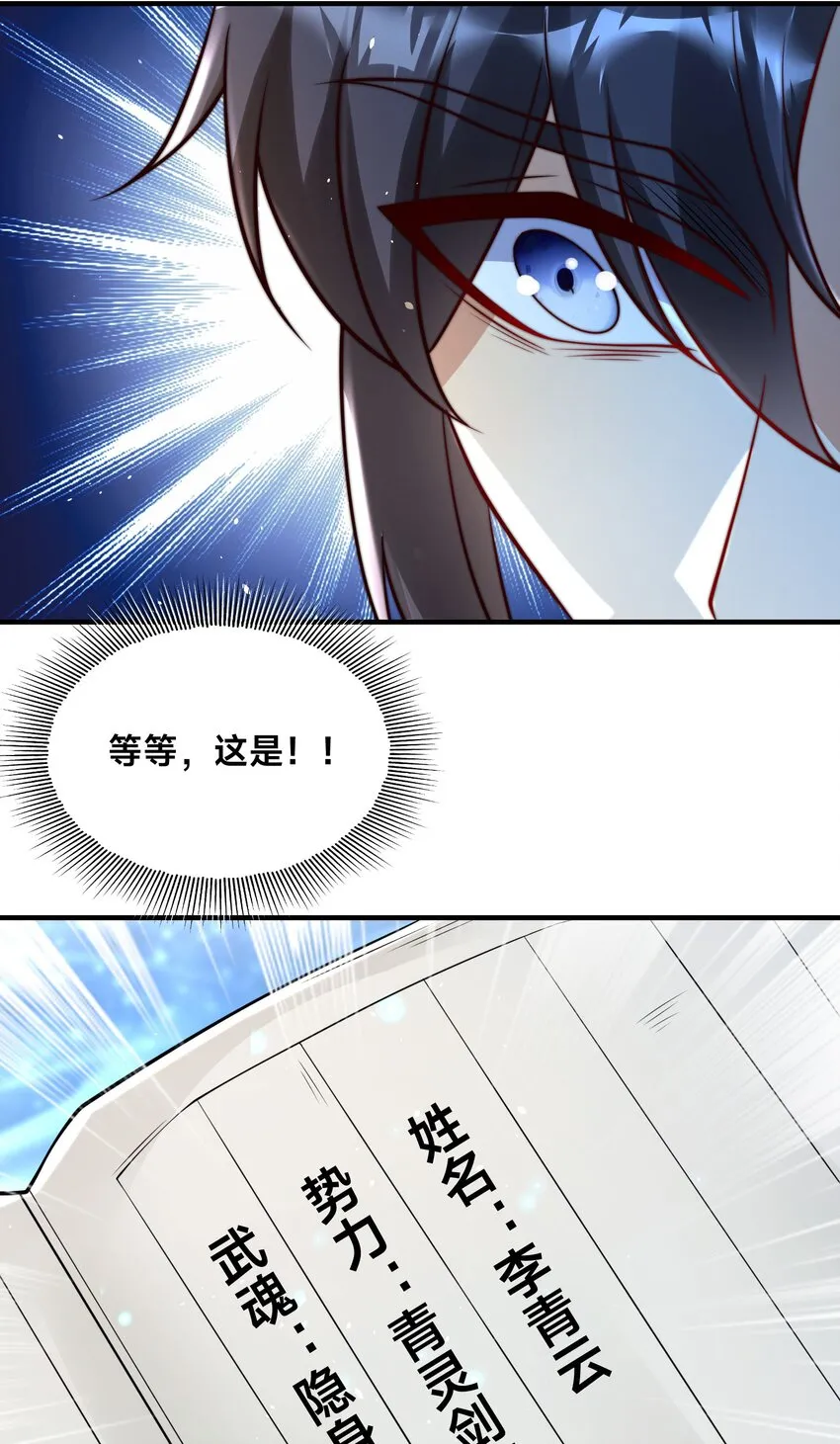 第四话 秘境大逃杀 第12页