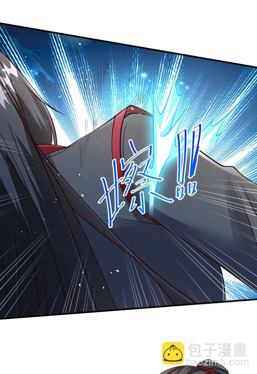 第四话 秘境大逃杀 第20页