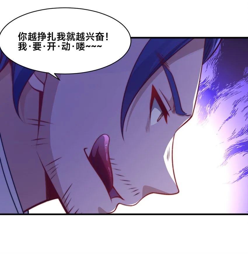 第四话 秘境大逃杀 第28页