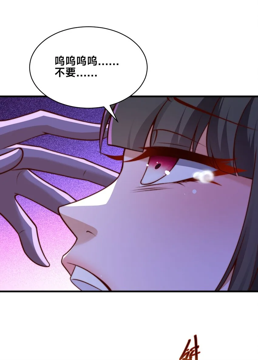第四话 秘境大逃杀 第29页
