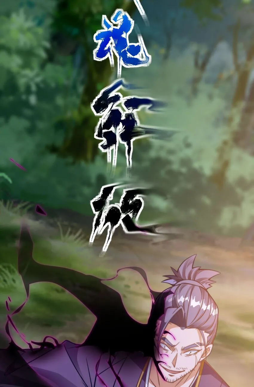 第四话 秘境大逃杀 第41页
