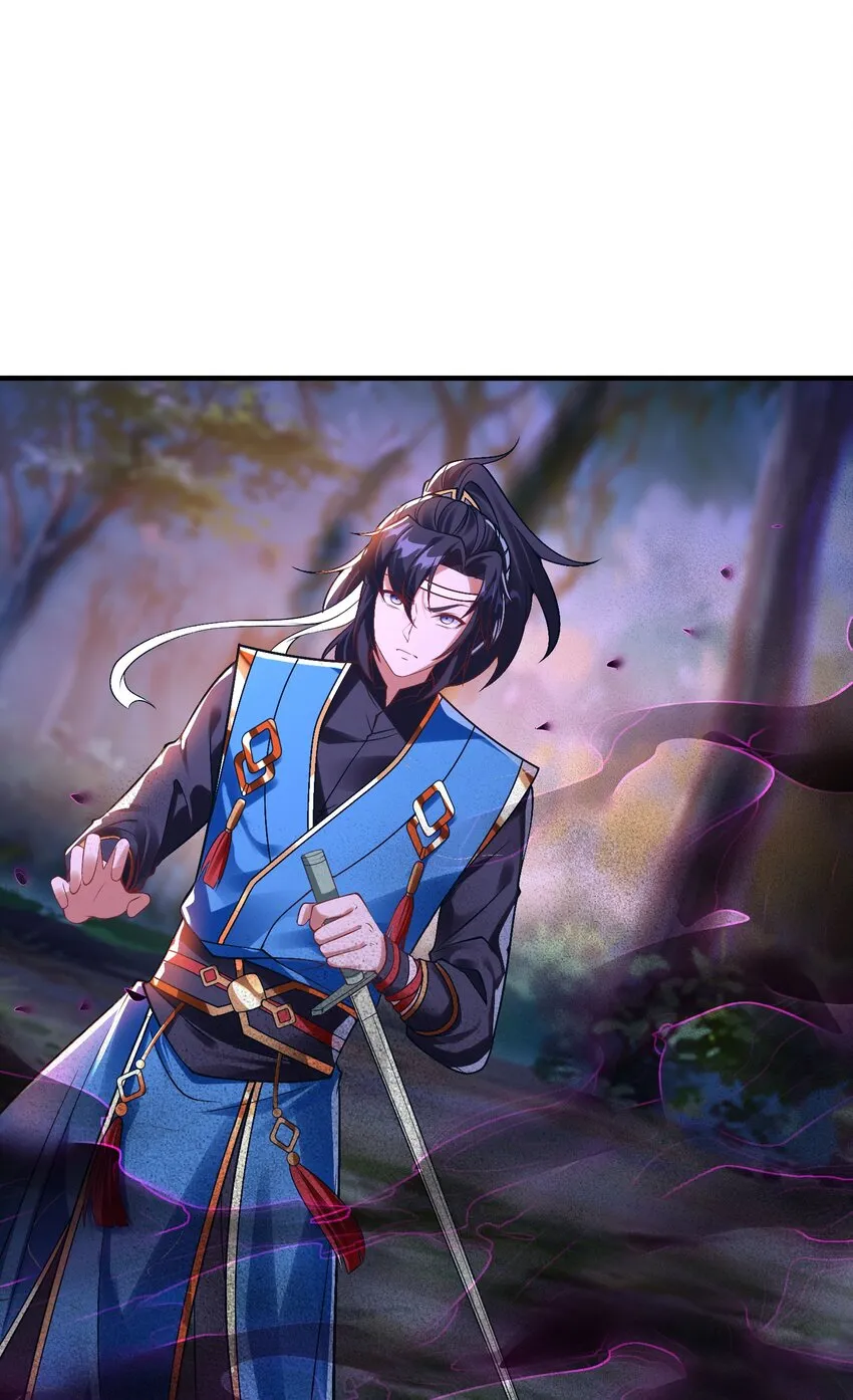 第四话 秘境大逃杀 第43页