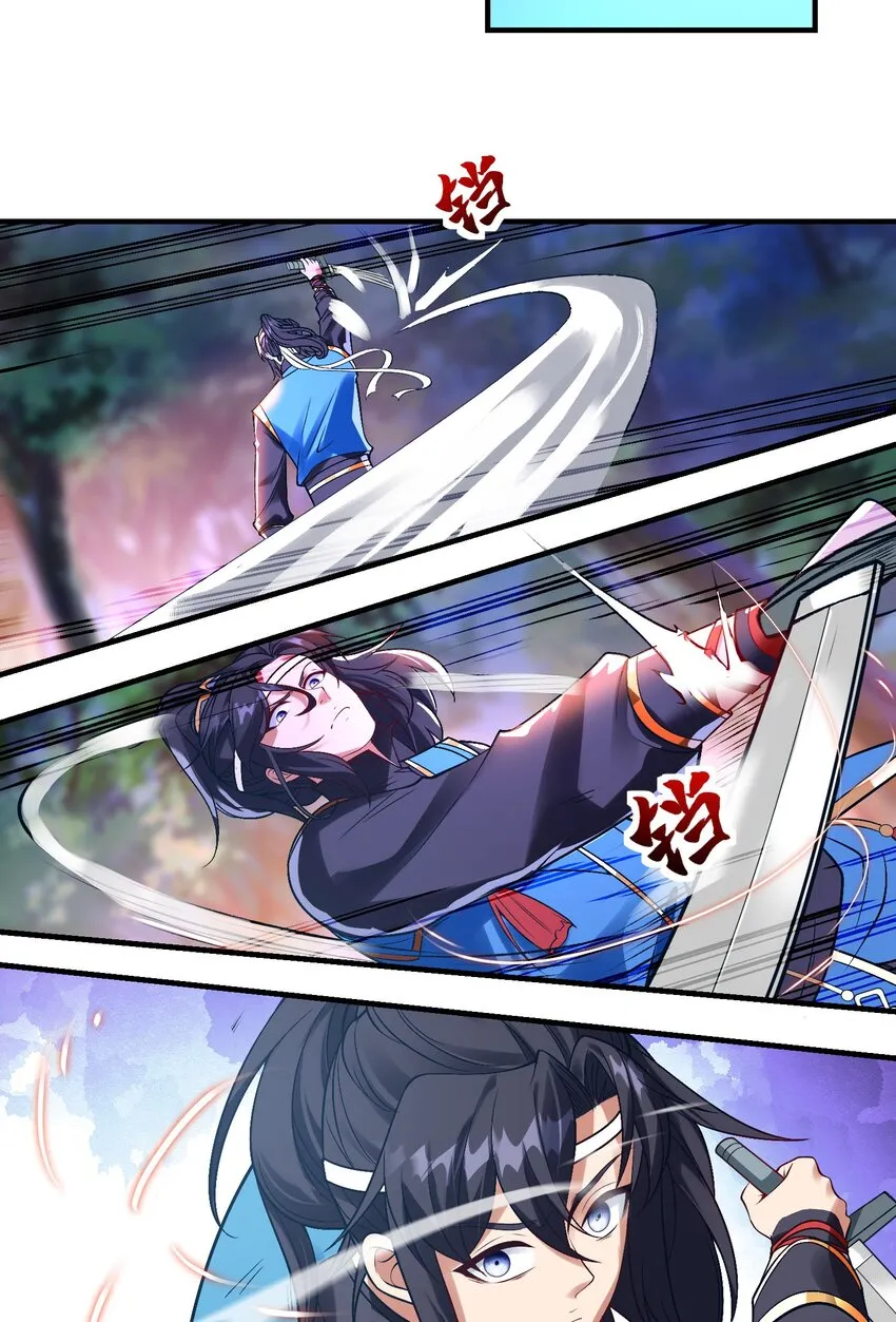 第四话 秘境大逃杀 第48页