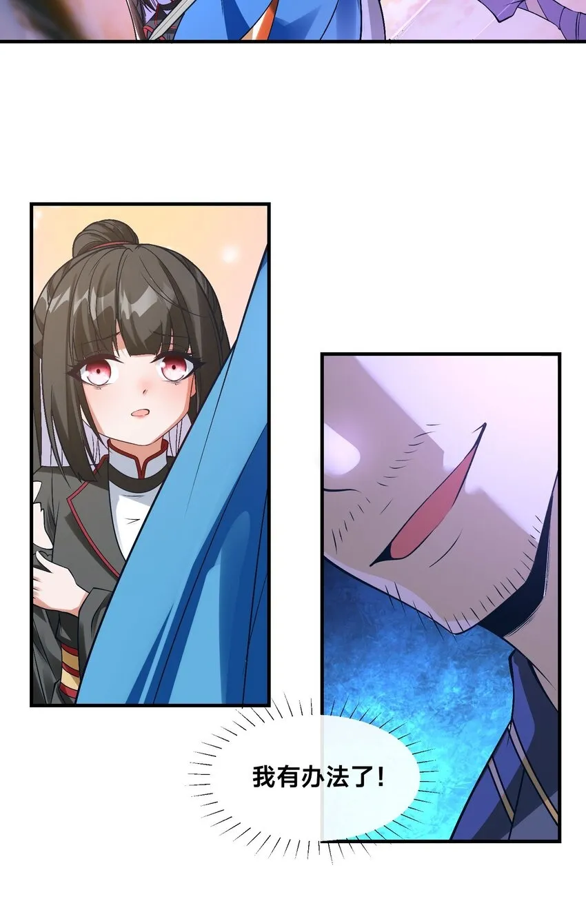 第四话 秘境大逃杀 第50页