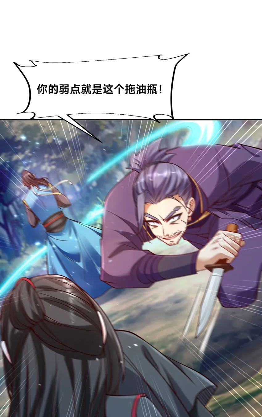 第四话 秘境大逃杀 第51页