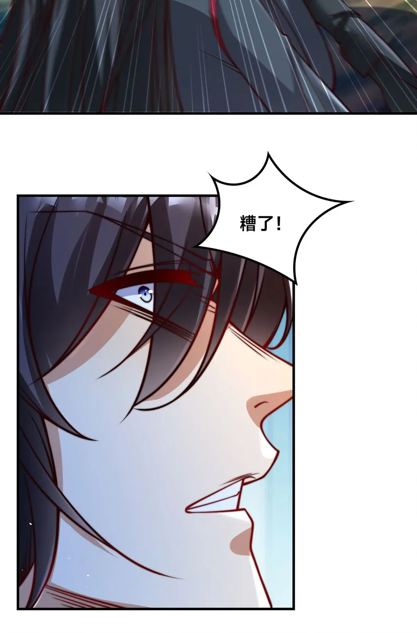 第四话 秘境大逃杀 第52页