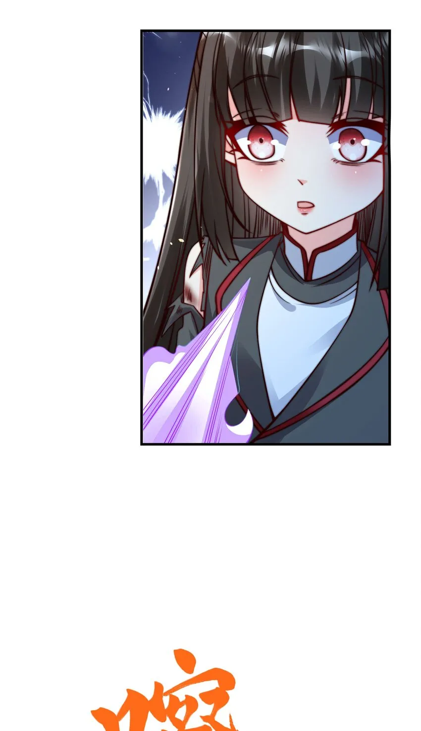 第四话 秘境大逃杀 第53页