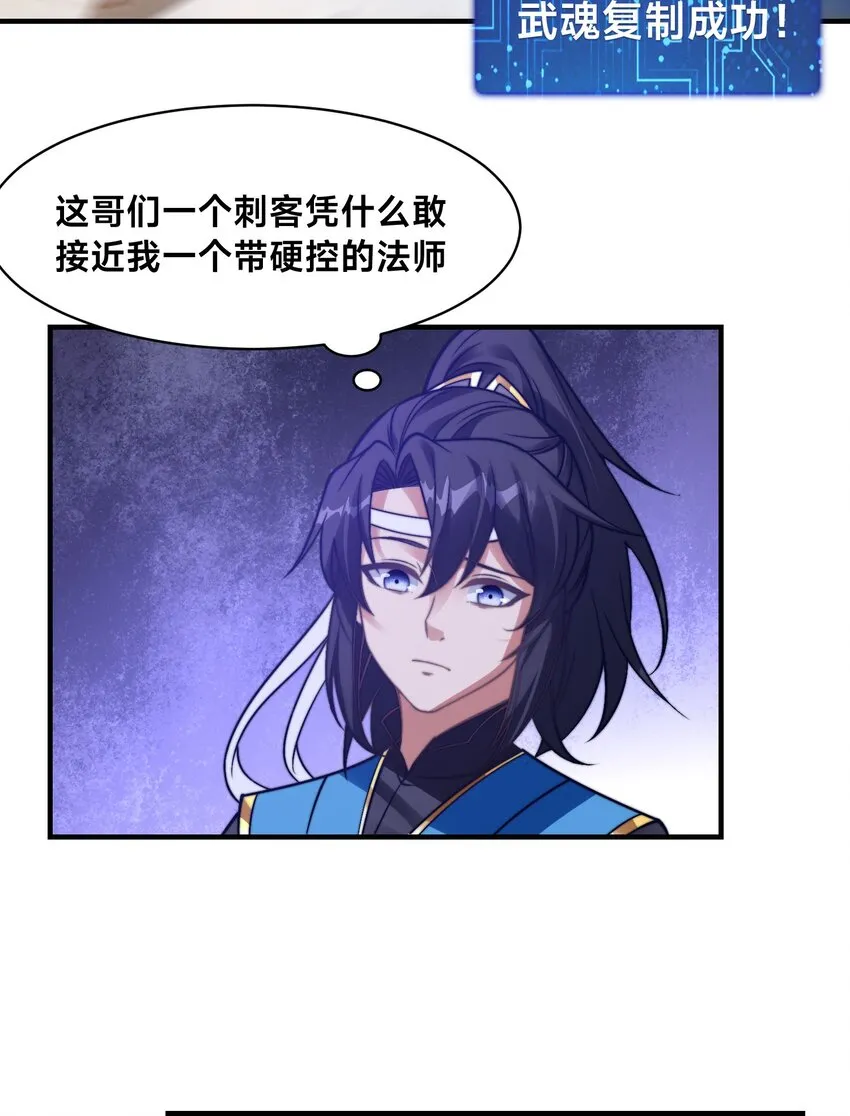 第四话 秘境大逃杀 第63页